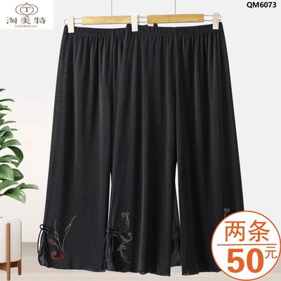QM6073 QUẦN SUÔNG CHO MẸ VÀ BÀ