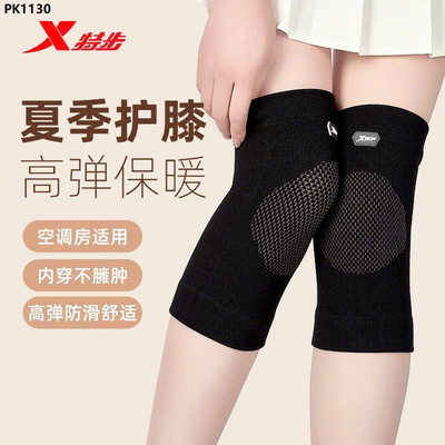 PK1130 BÓ GỐI BẢO VỆ GỐI XTEP