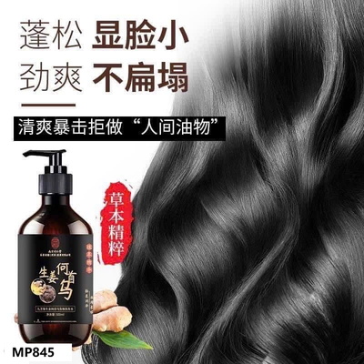MP845 SET 2 CHAI DẦU GỘI HÀ THỦ Ô KẾT HỢP GỪNG