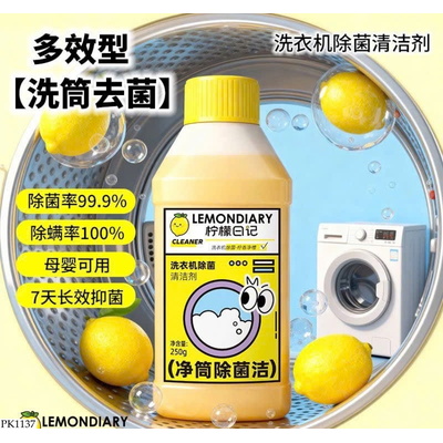 PK1137 SET 3 CHAI NƯỚC TẨY LỒNG GIẶT LEMONDIARY
