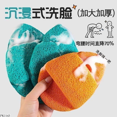 PK1143 SET 2 MIẾNG BÔNG MÚT RỬA MẶT CỠ LỚN