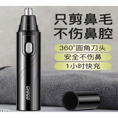 PK1141 MÁY TỈA LÔNG MŨI CHIGO