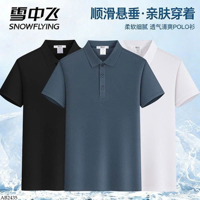 AB2435 ÁO POLO CỘC TAY CHO NAM