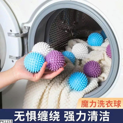 PK1153 BÓNG GIẶT QUẦN ÁO