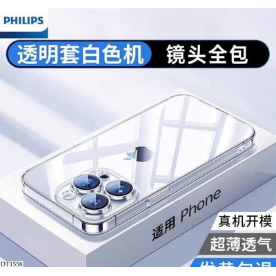 DT1558 ỐP LƯNG TRONG SUỐT PHILIPS