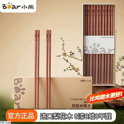 PK1168 SET 10 ĐÔI ĐŨA GỖ