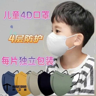 PK1187 COMBO 50C KHẨU TRANG CHO BÉ