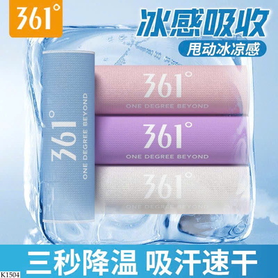 K1504 KHĂN THỂ THAO LẠNH HÃNG 361