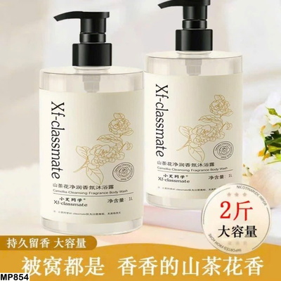 MP854 SỮA TẮM HƯƠNG HOA TRÀ