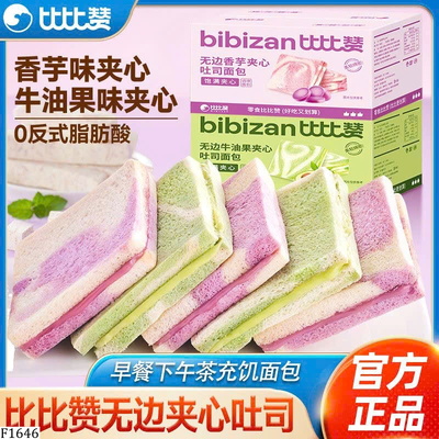 F1646 BÁNH SANDWICH BIBIZAN