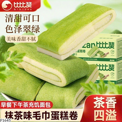 F1645 BÁNH BÔNG LAN CUỘN VỊ TRÀ XANH BIBIZAN