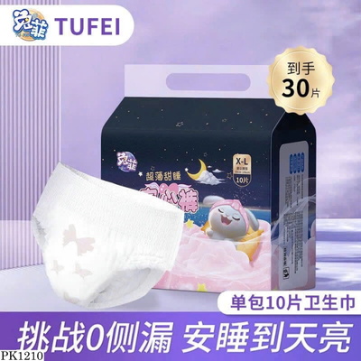 PK1210 SET 30C BVS DẠNG QUẦN CHỐNH TRÀN TIỆN LỢI