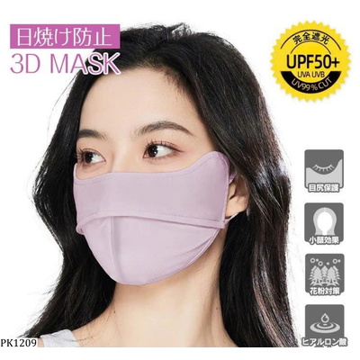 PK1209 KHẨU TRANG CHỐNG UV XUẤT NHẬT