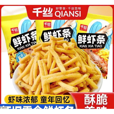 F1655 BIM BIM TÔM QIANSI GIÒN TAN