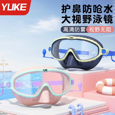 KI925 KÍNH BƠI YUKE CHO BÉ 