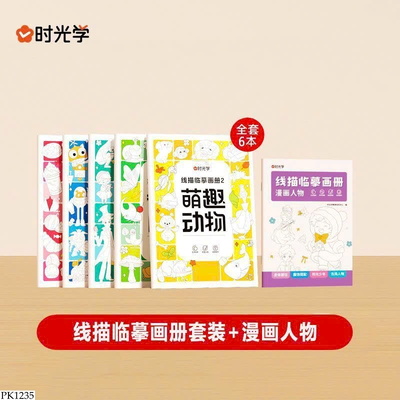 PK1235 SET 3 SÁCH TẬP VẼ ĐƯỜNG NÉT CHO BÉ