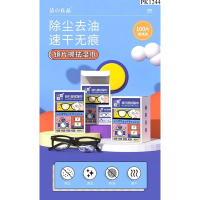 PK1244 SET 2 HỘP GIẤY LAU KÍNH DÙNG 1 LẦN
