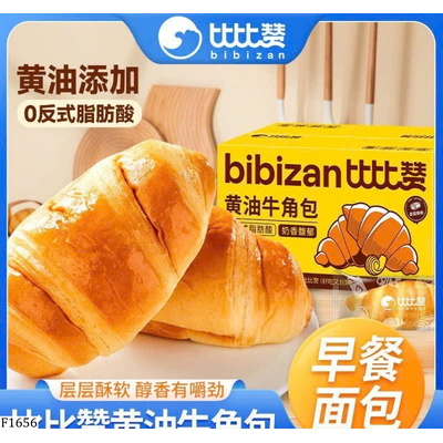 F1656 SET 2 HỘP BÁNH SỪNG BÒ BIBIZAN