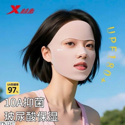 PK1247 SET 2 MẶT NẠ CHỐNG NẮNG UV
