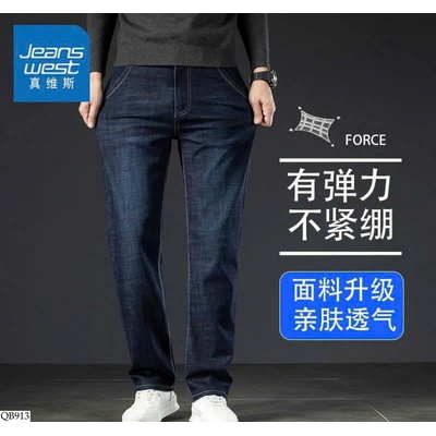 QB913 QUẦN JEANS NAM JEANSWEST