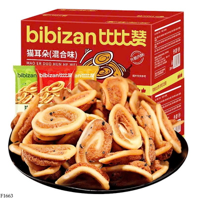 F1663 BÁNH TAI MÈO BIBIZAN NHIỀU VỊ MIX