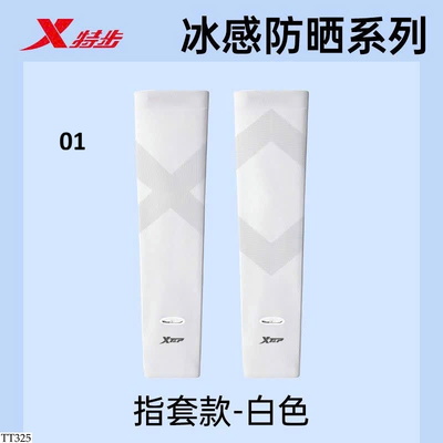 TT325 GĂNG TAY CHỐNG NẮNG