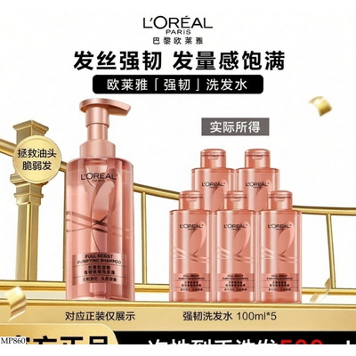 MP860 SET 5 CHAI DẦU GỘI LOREAL