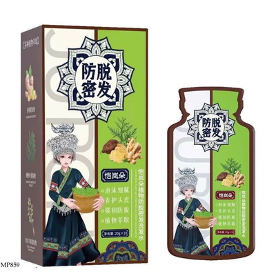 MP859 SET 3 HỘP DẦU GỘI ĐẦU THẢO DƯỢC NGĂN RỤNG TÓC