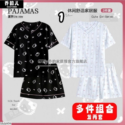 SM4959 SET 2 BỘ NGỦ DỄ THƯƠNG