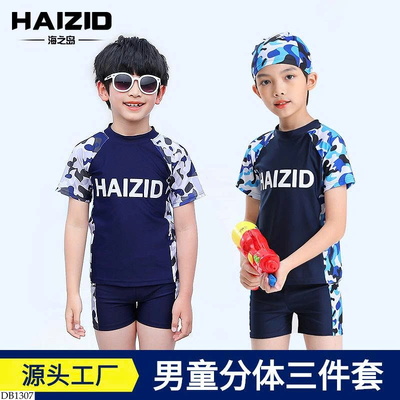DB1307 BỘ BƠI CHO BÉ TRAI