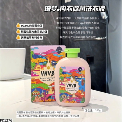 PK1276 COMBO 2 CHAI NƯỚC GIẶT ĐÔ LÓT
