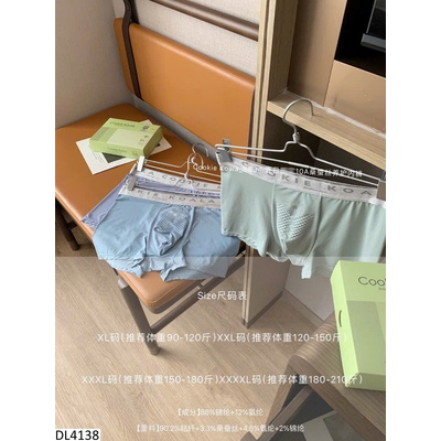 DL4138 SET 3 QUẦN SỊP NAM COOKIE KOALA