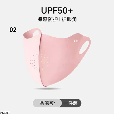 PK1311 SET 5 CHIẾC KHẨU TRANG