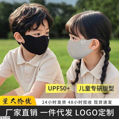 PK1309 SET 4 KHẨU TRANG CHỐNG NẮNG CHO BÉ