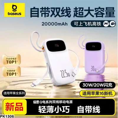 PK1306 SẠC DỰ PHÒNG NHÀ BASEUS