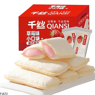 F1672 SET 2 THÙNG BÁNH SỮA CHUA DÂU QIANSI