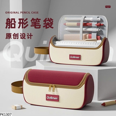 PK1307 HỘP ĐỰNG BÚT QUILIMEN
