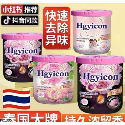 PK1305 COMBO 3 LỌ THƠM PHÒNG HGYICON
