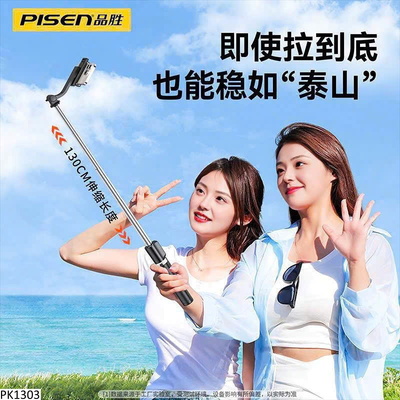 PK1303 GẬY CHỤP ẢNH VÀ TRIPOD