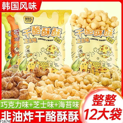 F1674 SET 12 GÓI BỎNG NGÔ MIX NHIỀU VỊ SIÊU NGON