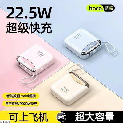 DT1571 SẠC DỰ PHÒNG HOCO