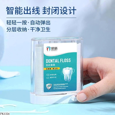 PK1324 SET HỘP NHẤN CHỈ NHA KHOA