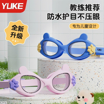 KI936 KÍNH BƠI CHO BÉ YUKE