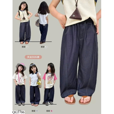 QG5706 QUẦN JEAN GIẤY AMBB CHO BÉ