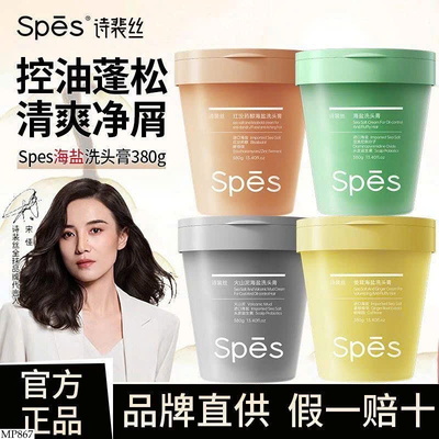 MP867 TẨY TẾ BÀO CHẾT DA ĐẦU SPES
