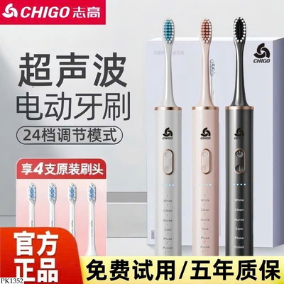 PK1352  BÀN CHẢI ĐIỆN CHIGO 24 CHẾ ĐỘ