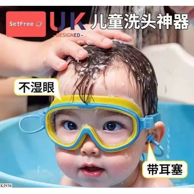 KI938 KÍNH BƠI CHO BÉ