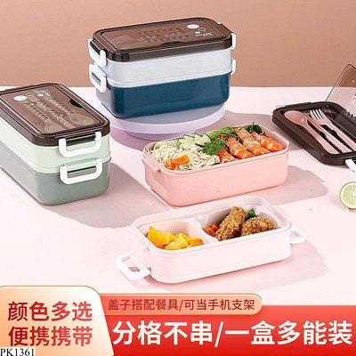 PK1361 HỘP CƠM 2 TẦNG TIỆN LỢI
