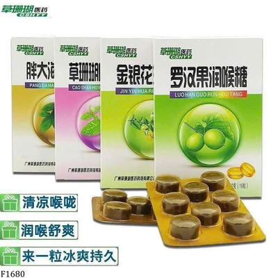 F1680 SET 5 HỘP KẸO NGẬM HO