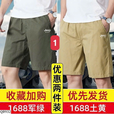 QB932 SET 2 QUẦN NAM JEEP